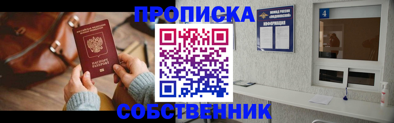 прописка регистрация в Буйе