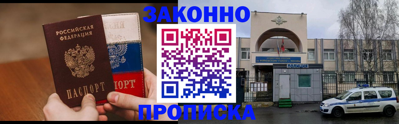 прописка ребенка в Буйе
