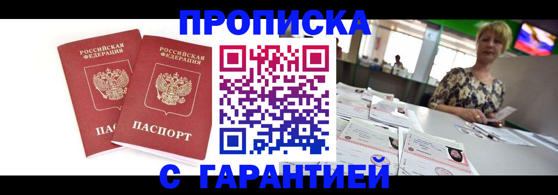 временная регистрация 2025 в Буйе