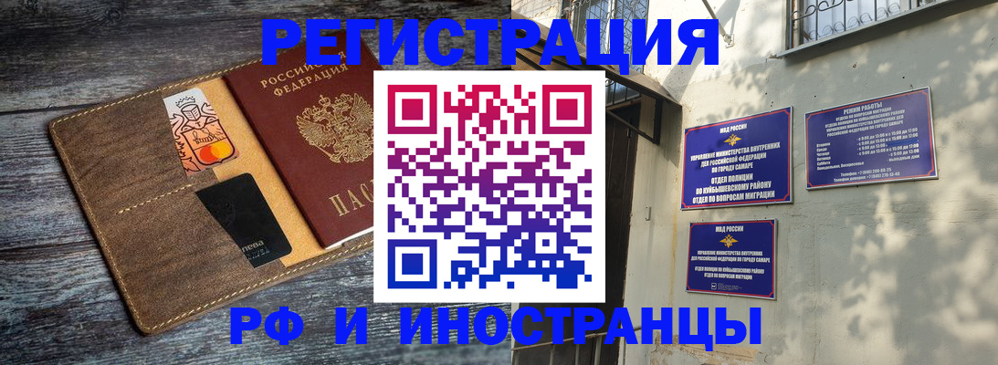 прописка штамп в Буйе
